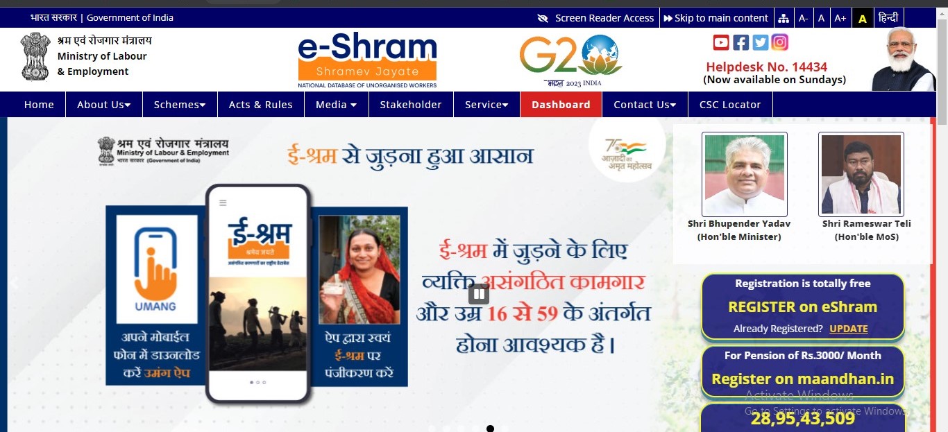 E Shram Card