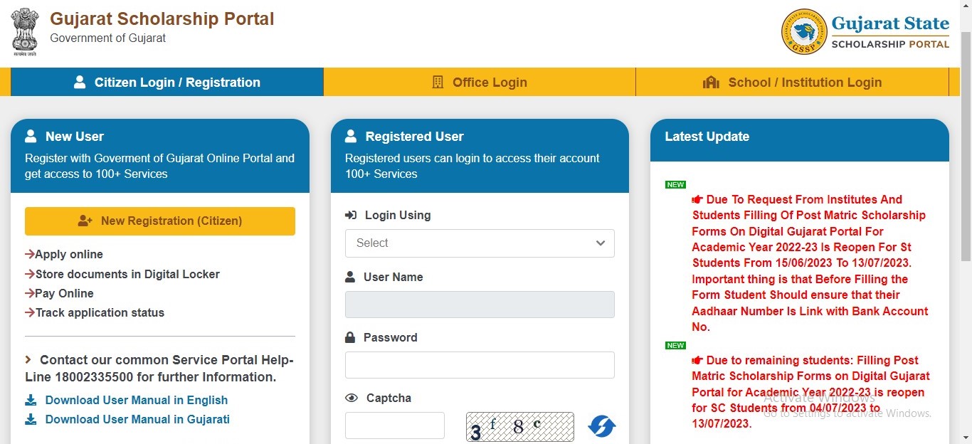 Gujarat Scholarship Portal