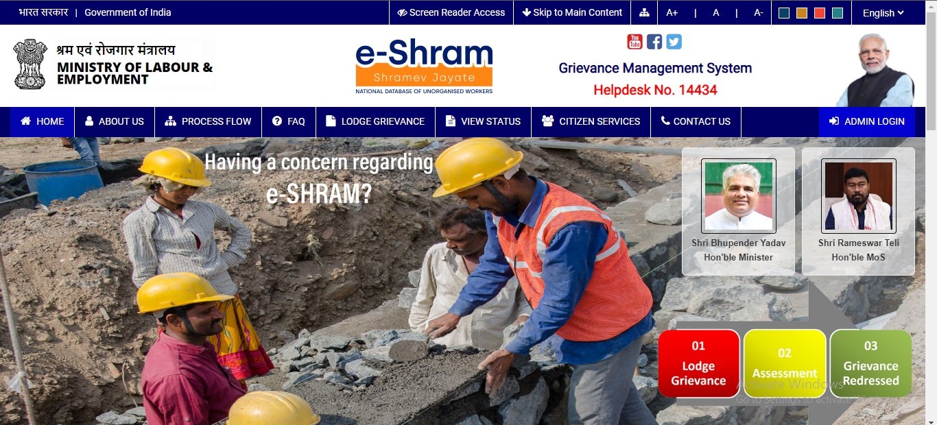 e shram card portal