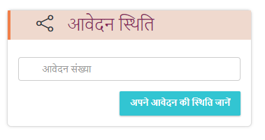 Vishwakarma Shram Samman Yojana Status