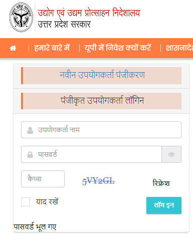 Vishwakarma Shram Samman Yojana login