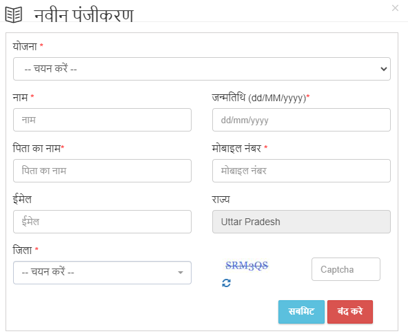 Vishwakarma Shram Samman Yojana registration