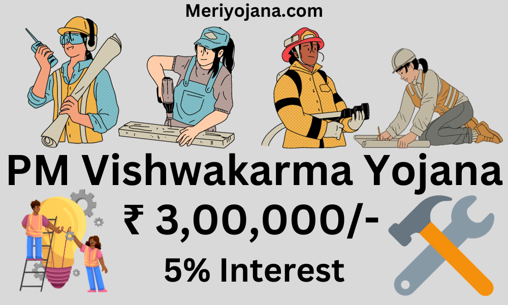 pm vishwakarma yojana