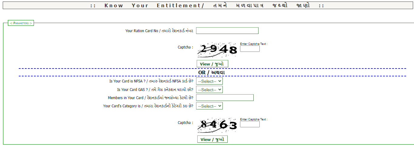 ration card gujarat complain