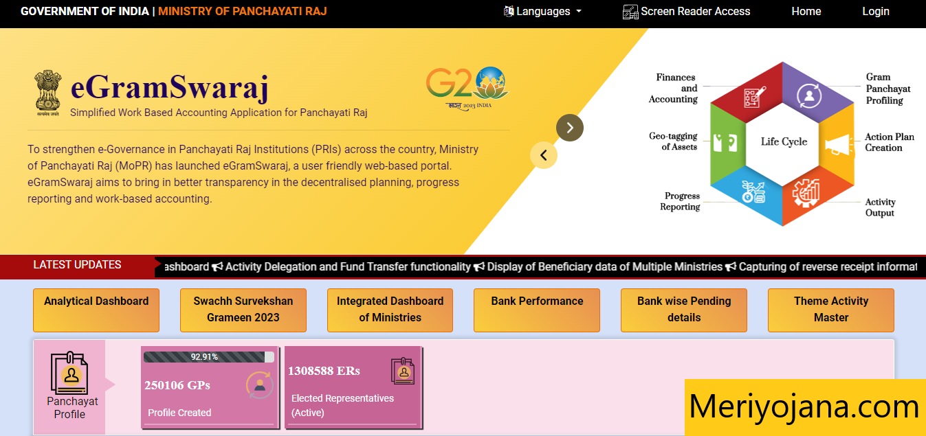 EGramSwaraj 2024 Egram Swaraj Portal egramswaraj.gov.in Meri Yojana