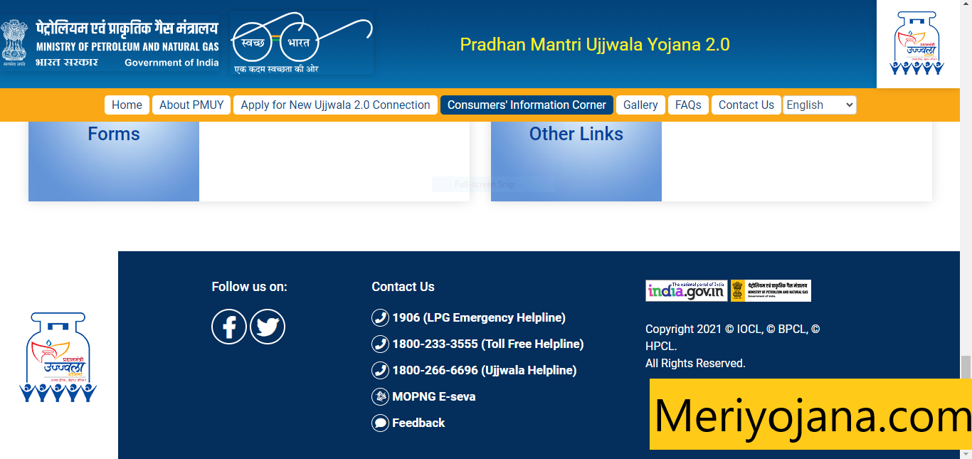 pradhan mantri ujjawala yojana feedback form