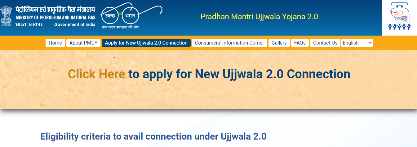 pradhan mantri ujjawala yojana online form