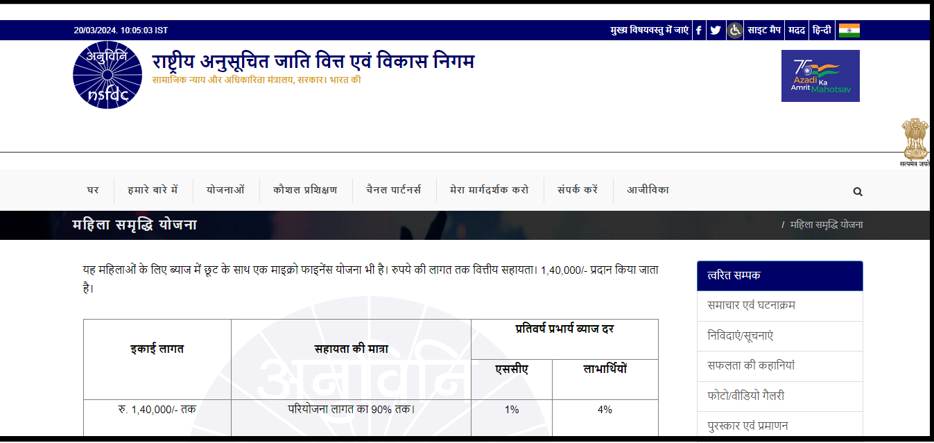 mahila samriddhi yojana