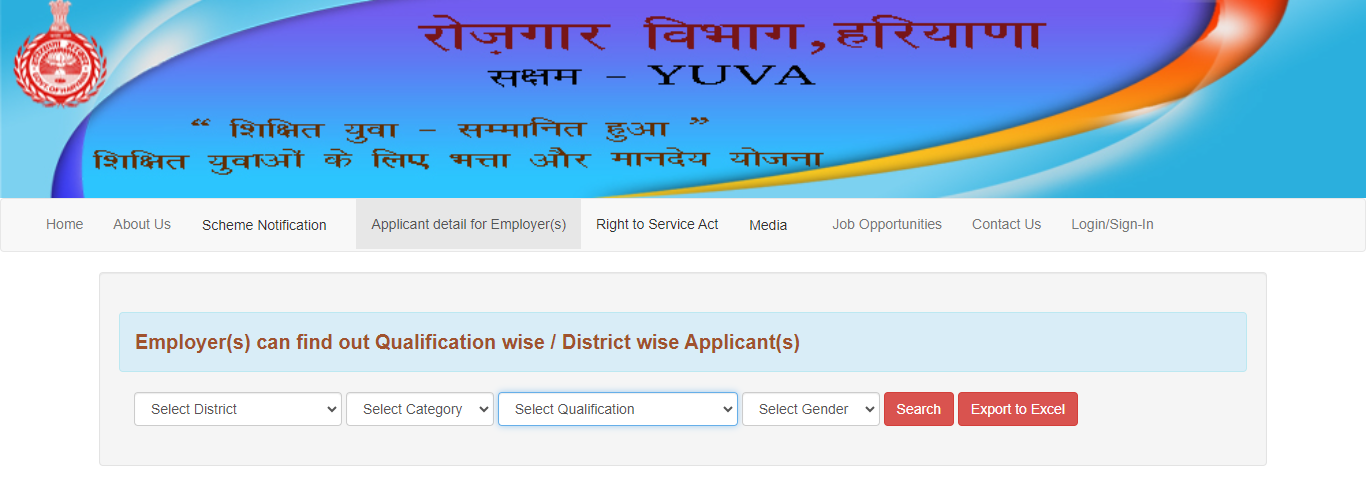 haryana saksham yojana