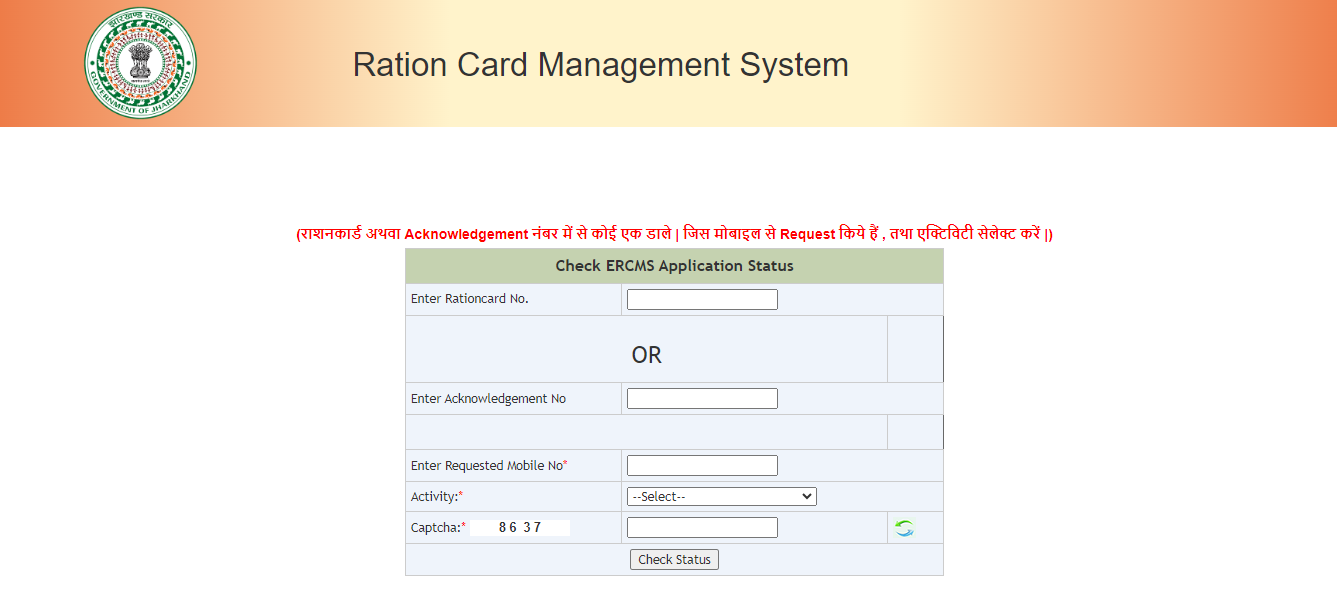 aahar jharkhand ration card