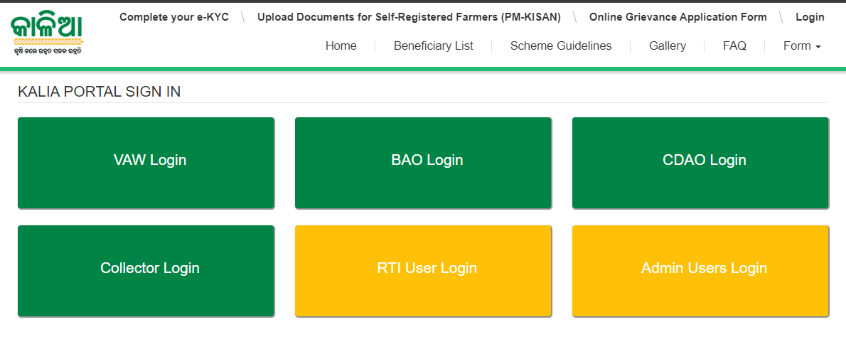 kalia yojana online apply