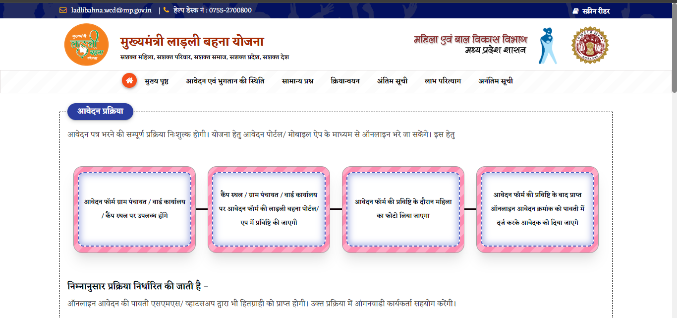 ladli behna yojana form