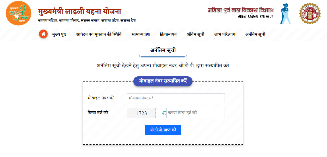 ladli behna yojana list