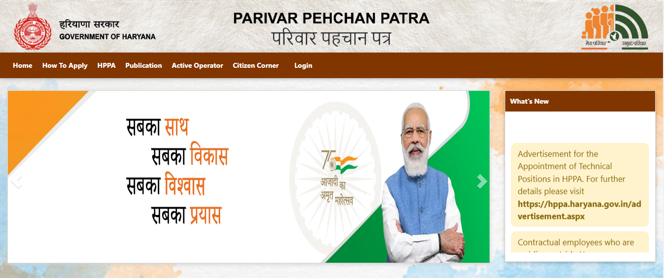 ppp haryana login