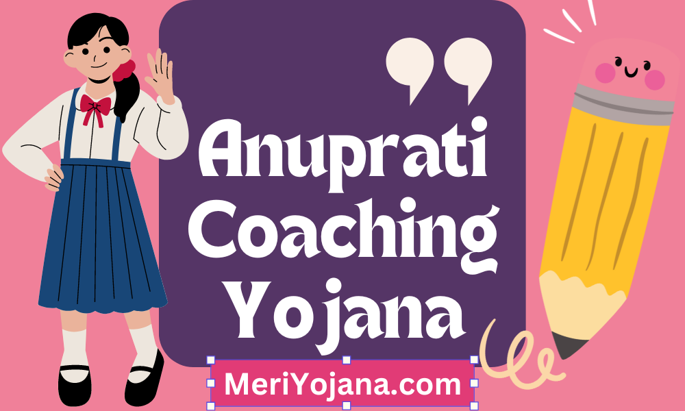 Anuprati Coaching Yojana