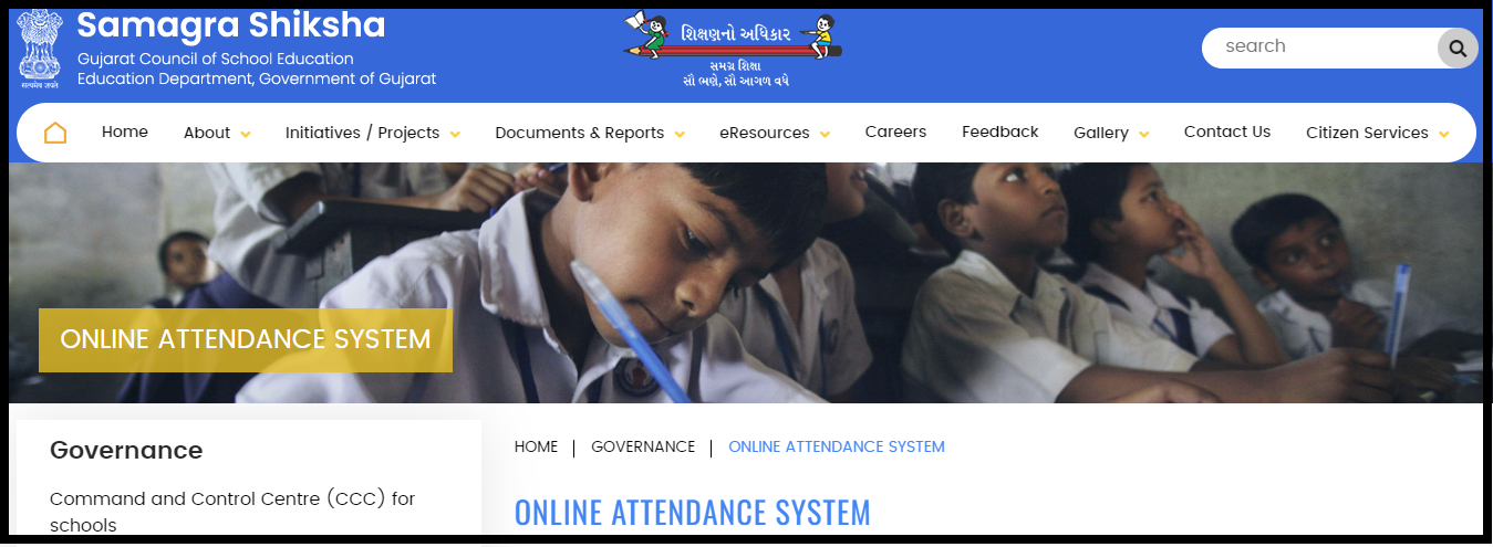 ssa gujarat online attendance 