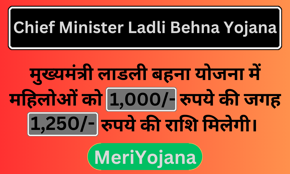 Chief Minister Ladli Behna Yojana 2024