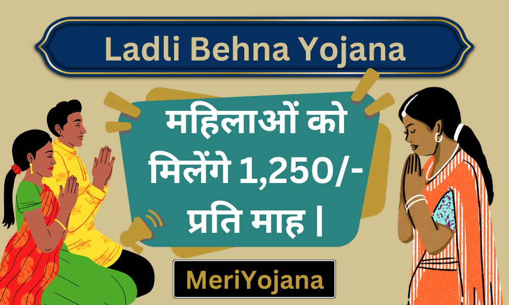 chief minister ladli behna yojana