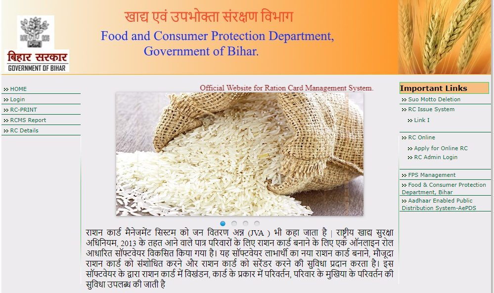 epds bihar gov in