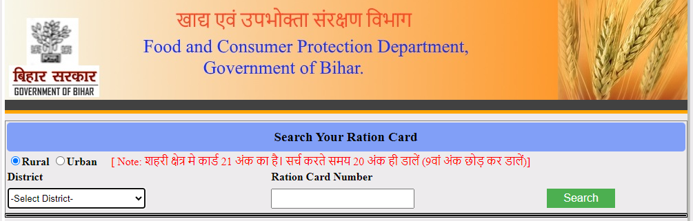 epds bihar ration card list