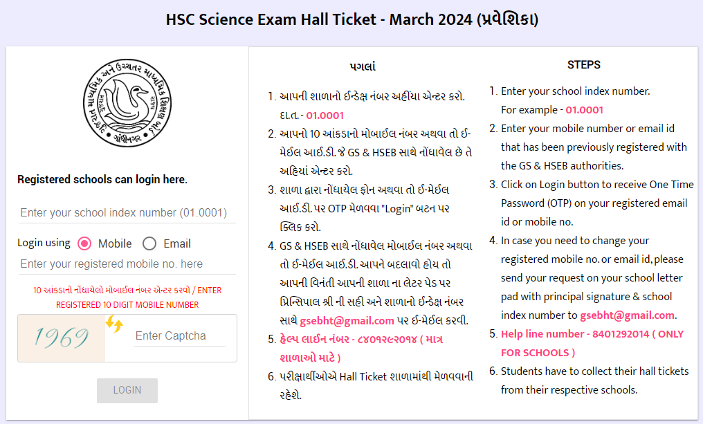 gseb hall ticket