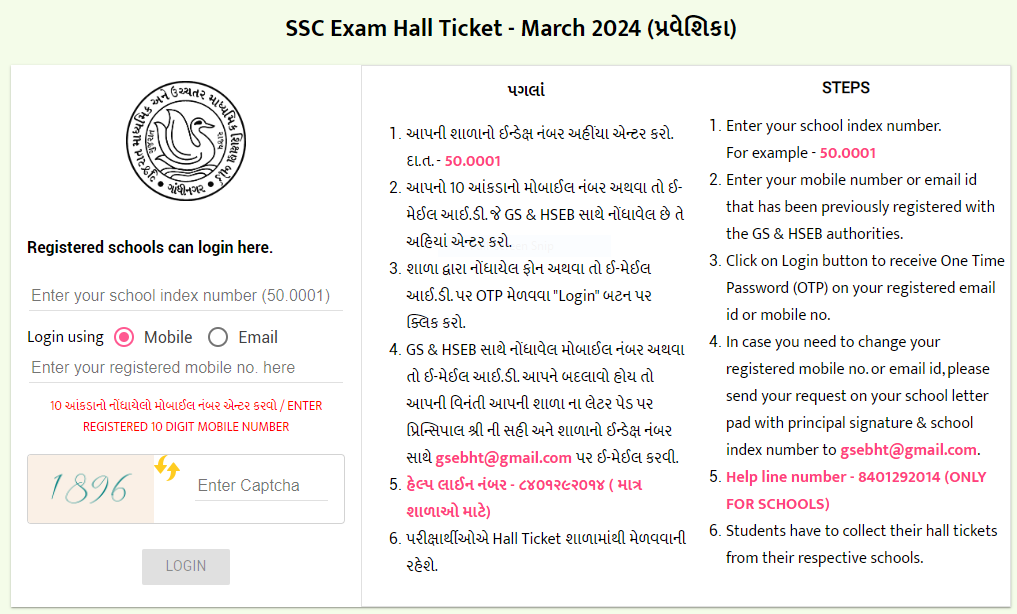 gseb result 2024