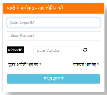 kanya sumangala yojana login