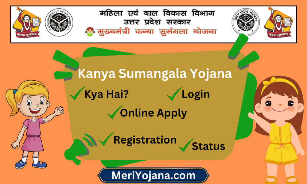 kanya sumangala yojana