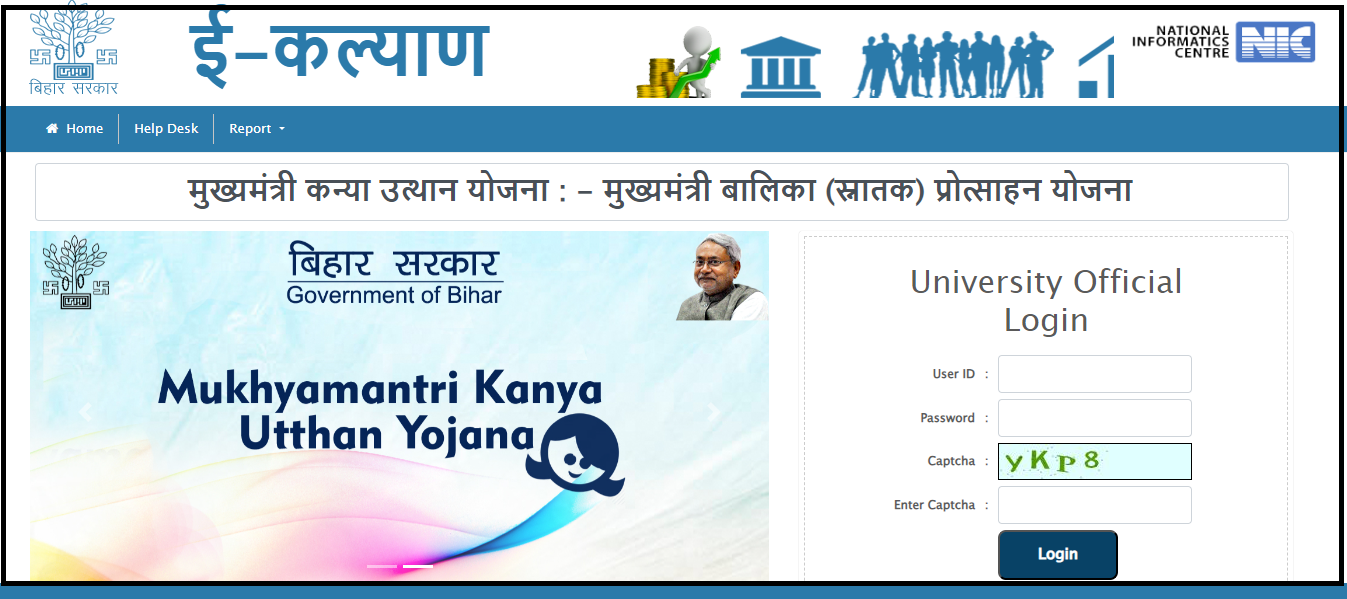 mukhyamantri kanya utthan yojana 2023