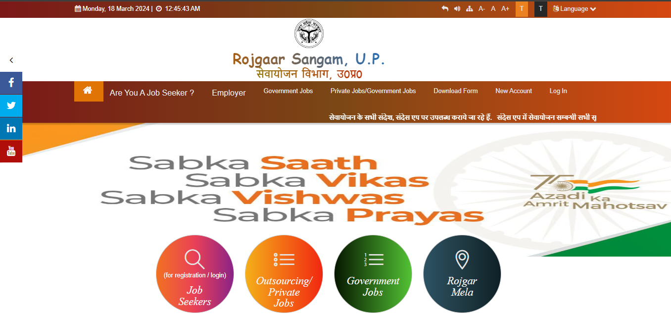 rojgar sangam yojana up