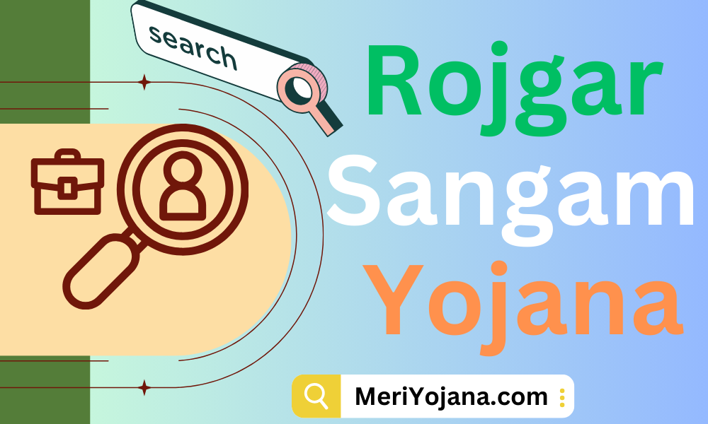 rojgar sangam yojana