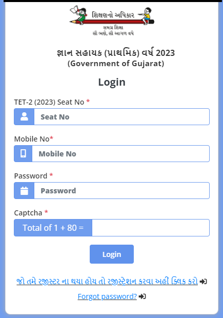 ssa gujarat login