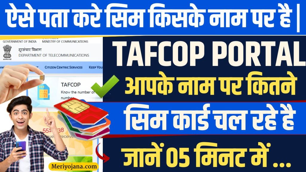 tafcop