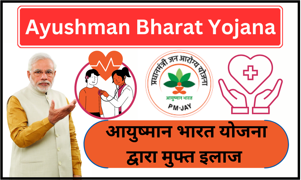 Ayushman Bharat Yojana