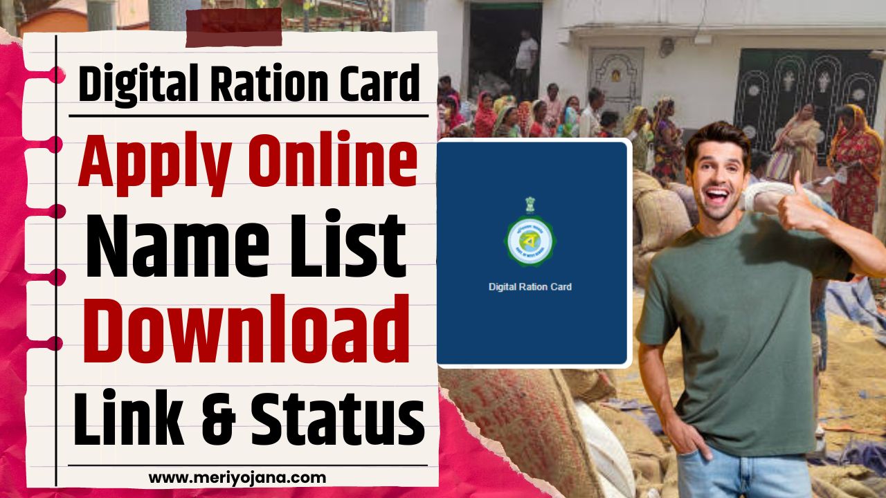 Digital Ration Card