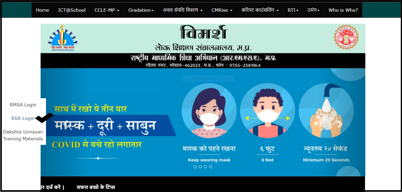 MP vimarsh portal