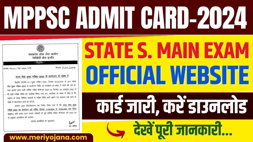 MPPSC Admit Card