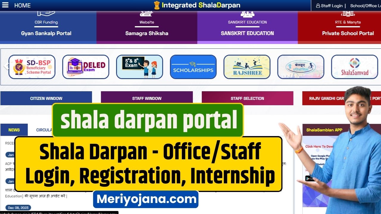 Shala Darpan Portal 2024: Objective, Registration, Login, Staff Corner & School Search