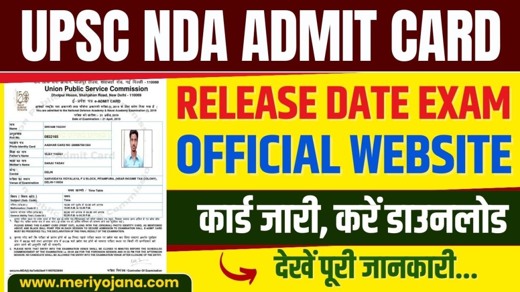 UPSC NDA Admit Card