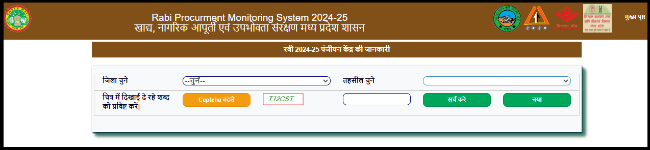 e uparjan 2023 24