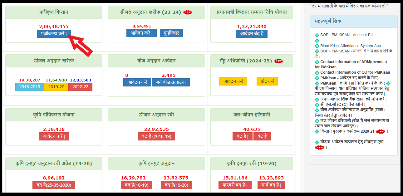 krishi yantra yojana bihar