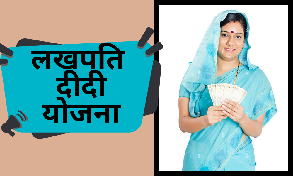 lakhpati didi yojana