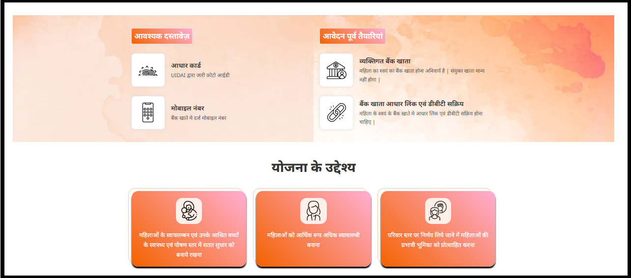 mahtari vandana yojana online