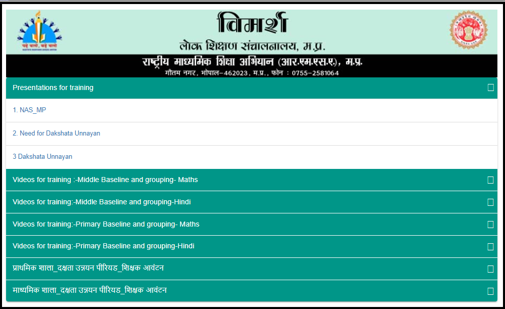 mp vimarsh portal 2023