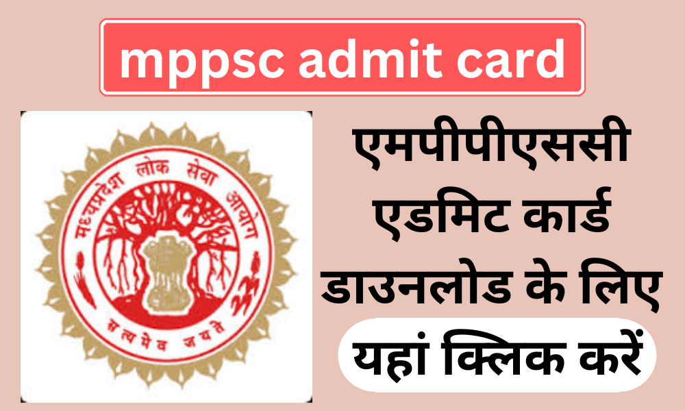 mppsc admit card