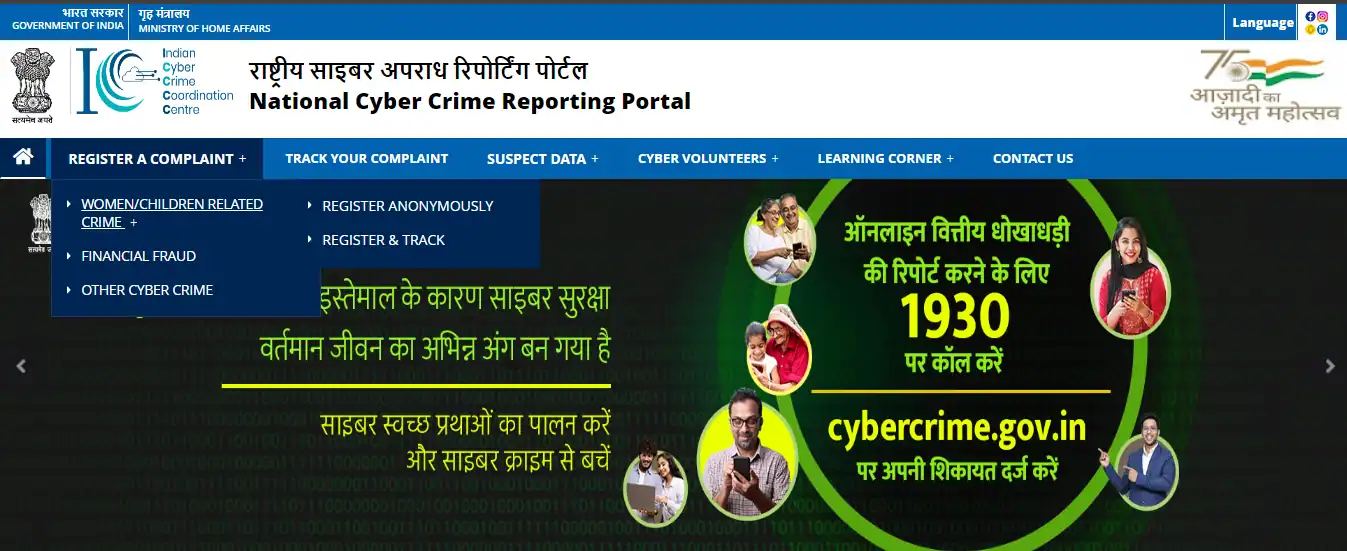 national cyber crime reporting portal login