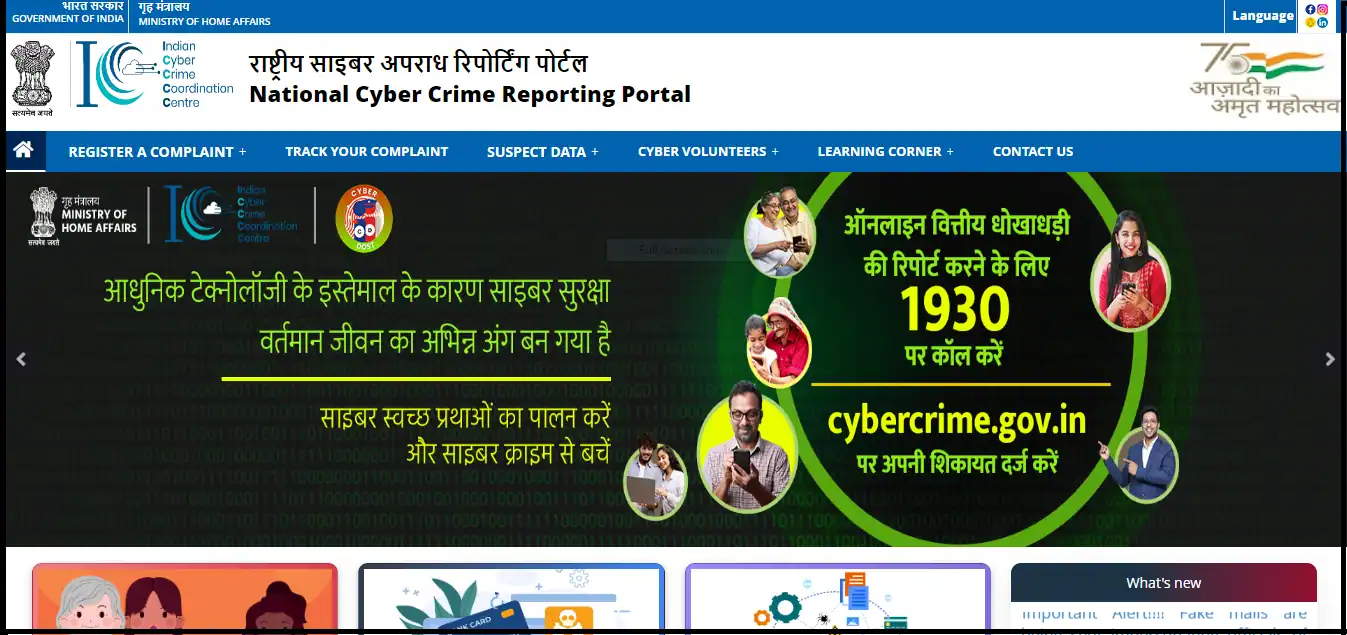 national cyber crime reporting portal