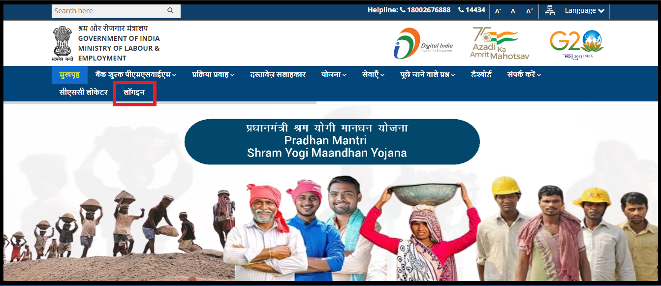 pm shram yogi mandhan yojana