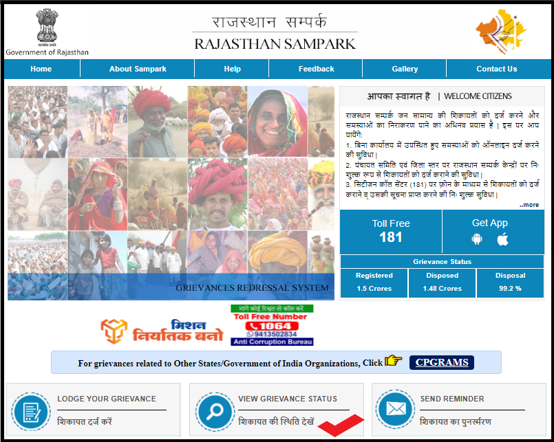 rajasthan sampark