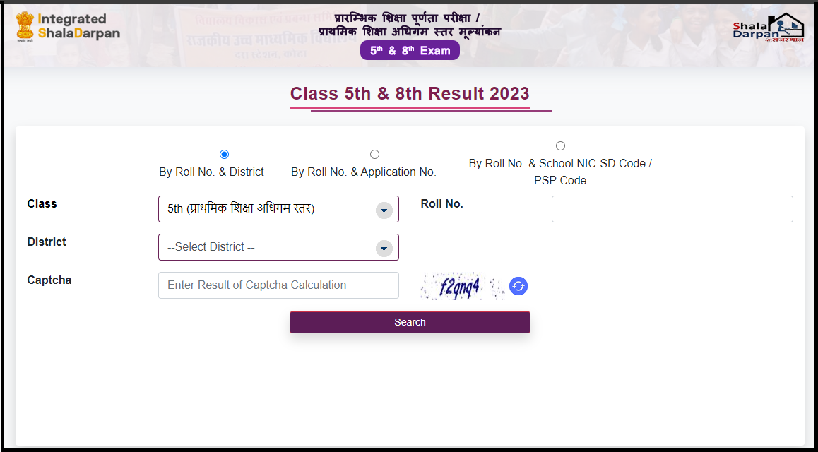 shala darpan result